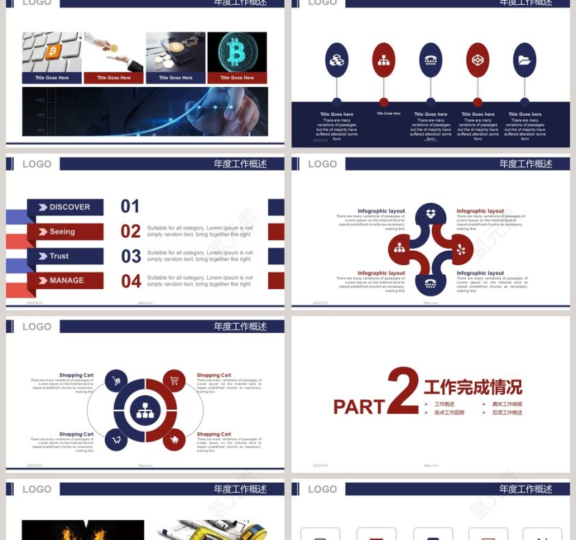 船舶航运物流运输总结汇报PPT模板第2张