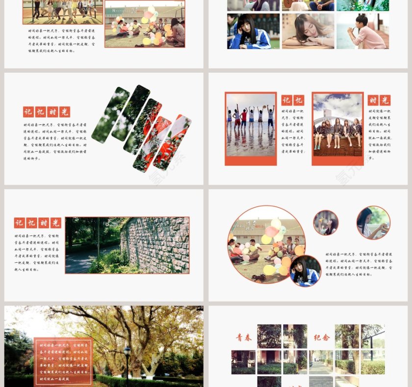 青春相册PPT 第3张