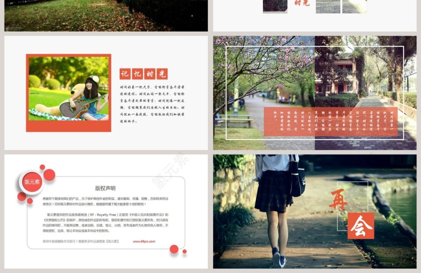 青春相册PPT 第4张