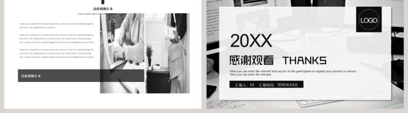 2019黑色简约工作汇报PPT模版第5张