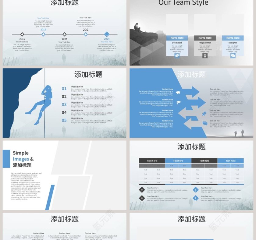 远足运动背影体育锻炼PPT模板第2张