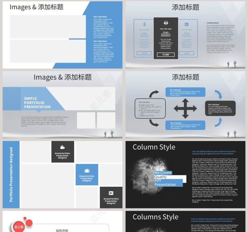 远足运动背影体育锻炼PPT模板第8张