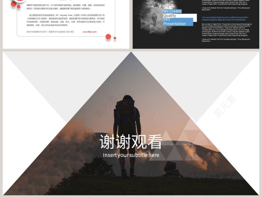 远足运动背影体育锻炼PPT模板第9张