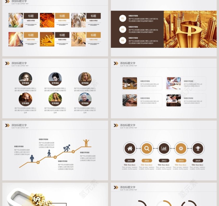 金融理财投资年度工作汇报PPT模板第2张