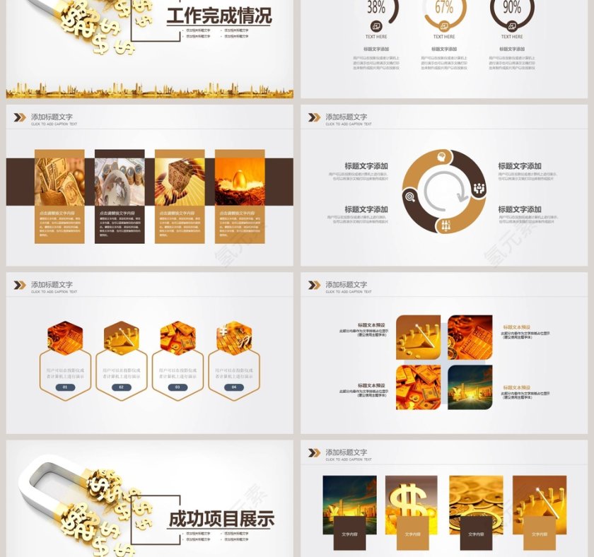 金融理财投资年度工作汇报PPT模板第3张