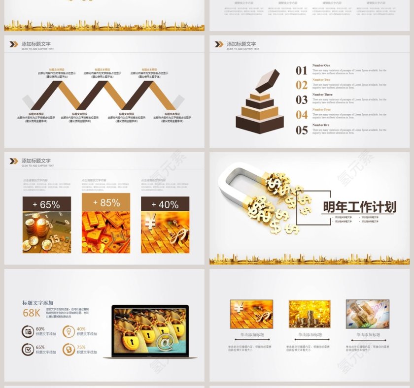 金融理财投资年度工作汇报PPT模板第4张