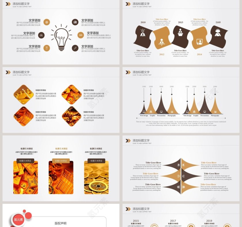 金融理财投资年度工作汇报PPT模板第5张