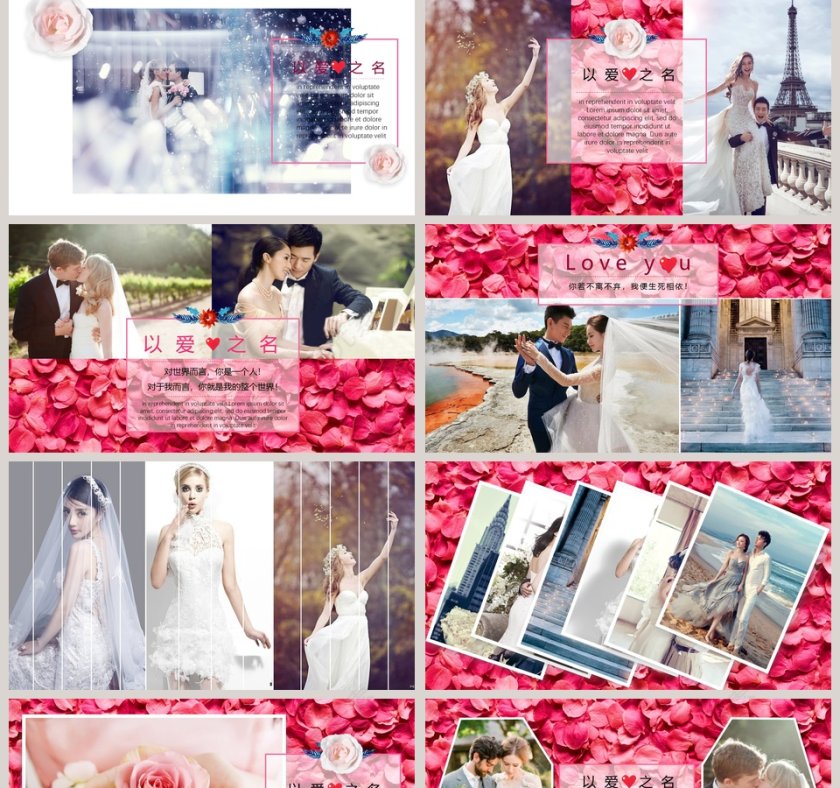 简约浪漫婚礼PPT模板第2张