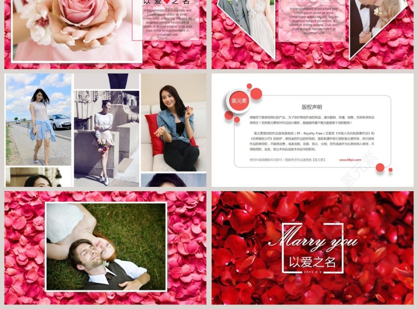 简约浪漫婚礼PPT模板第3张