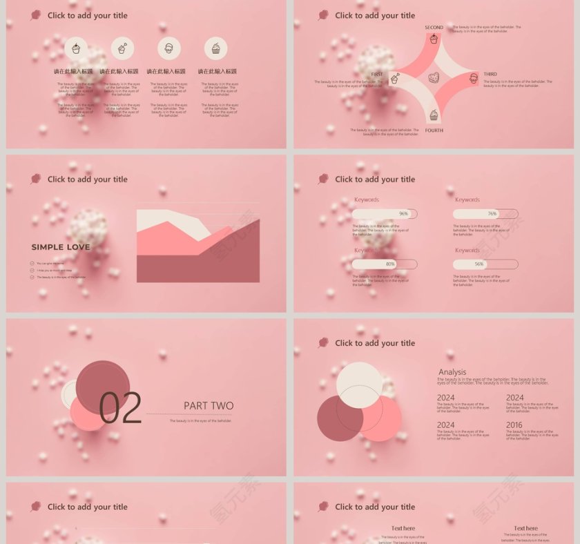 粉色简约清新工作总结PPT模板第2张