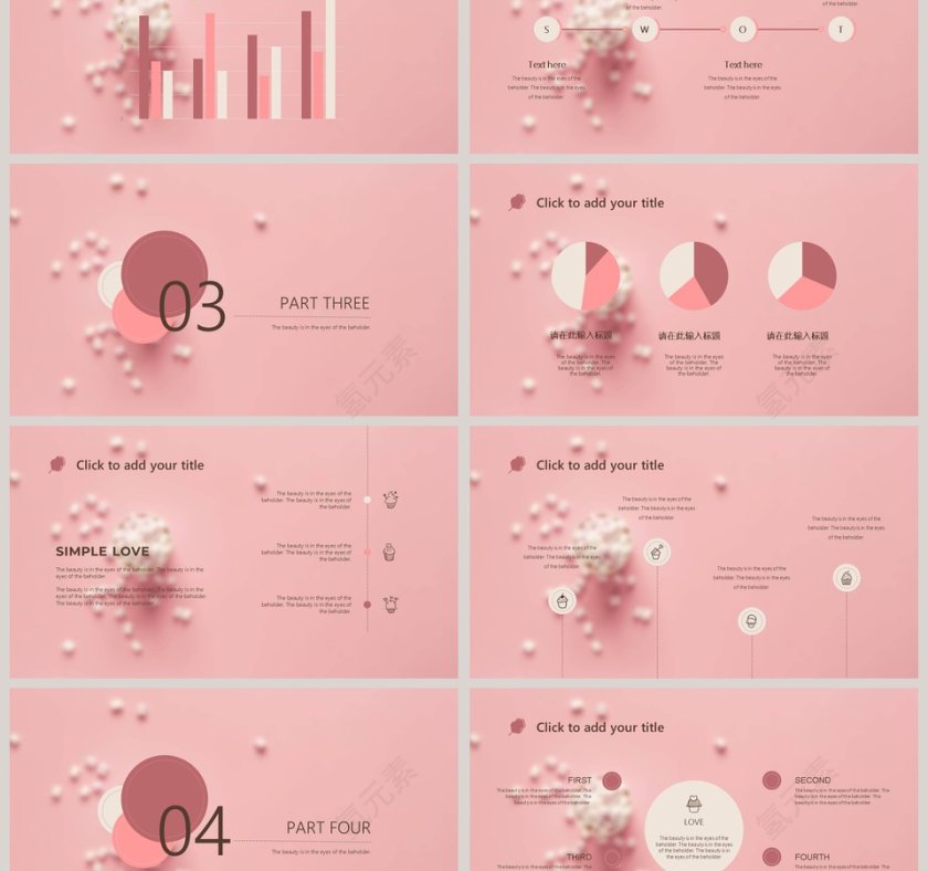 粉色简约清新工作总结PPT模板第3张