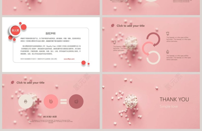 粉色简约清新工作总结PPT模板第4张