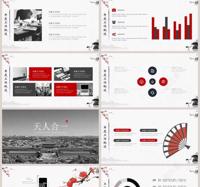 简约通用商务模版第2张