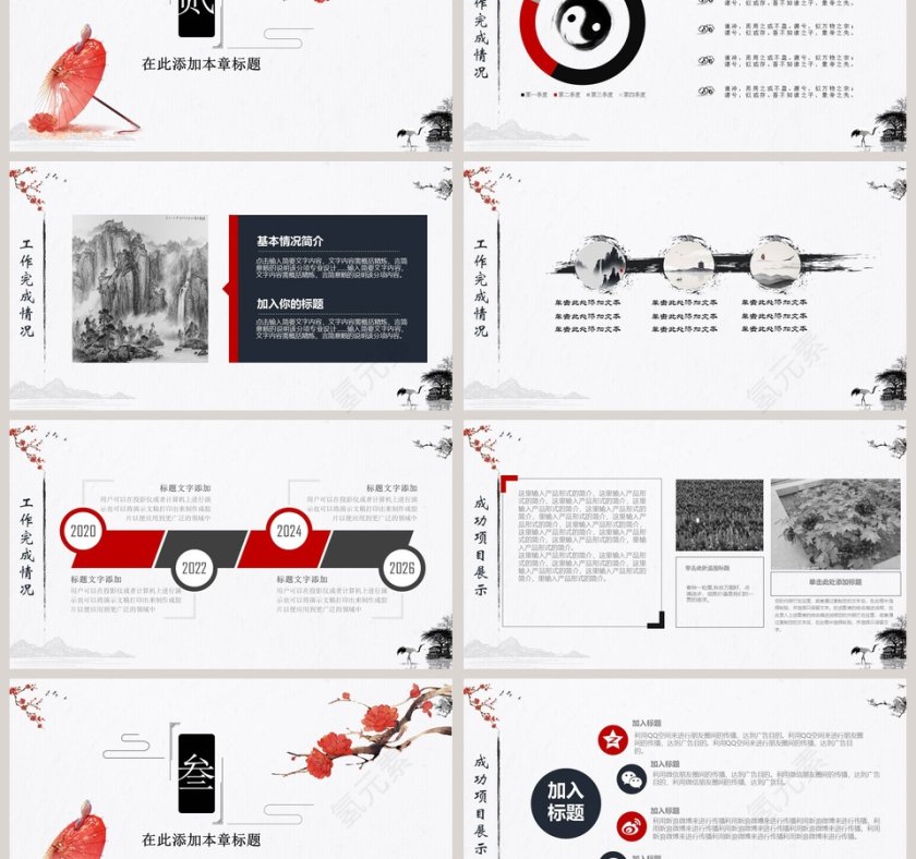 简约通用商务模版第3张
