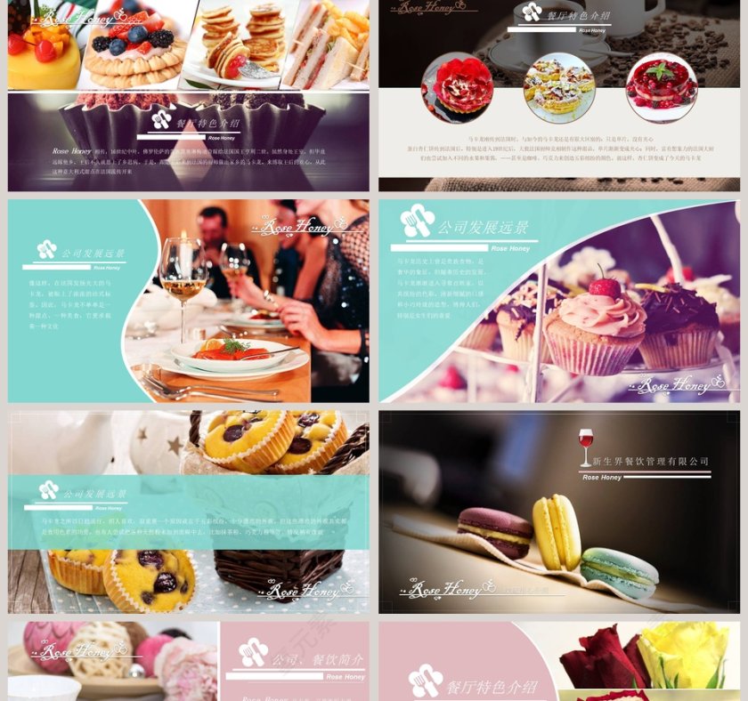   美食中餐饮PPT第2张