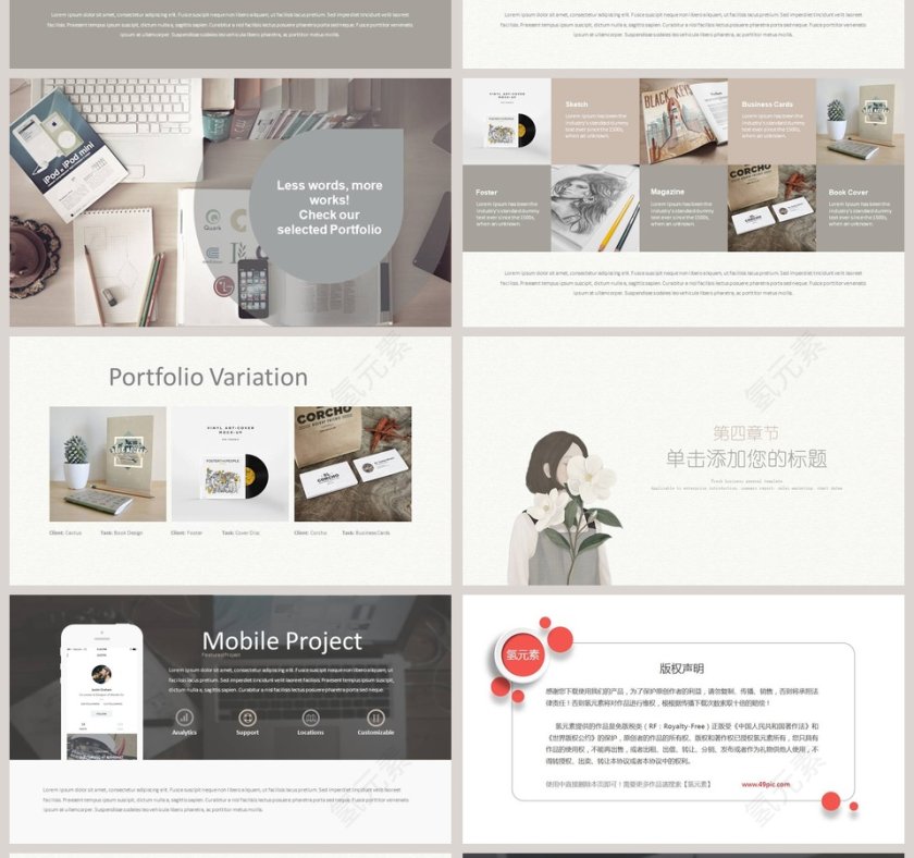 日系小清新文艺范PPT模板第4张