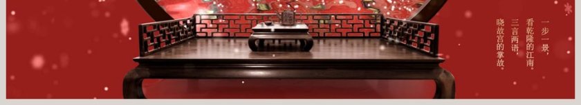 上新了故宫PPT 第6张