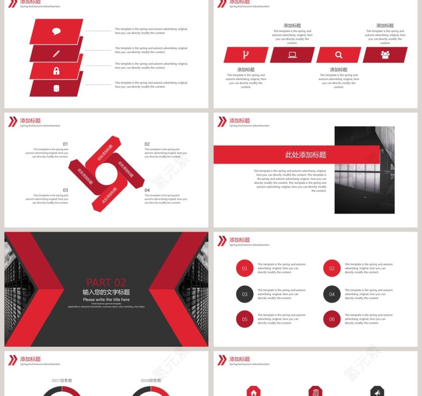 黑红商务简约工作总结PPT模板第2张