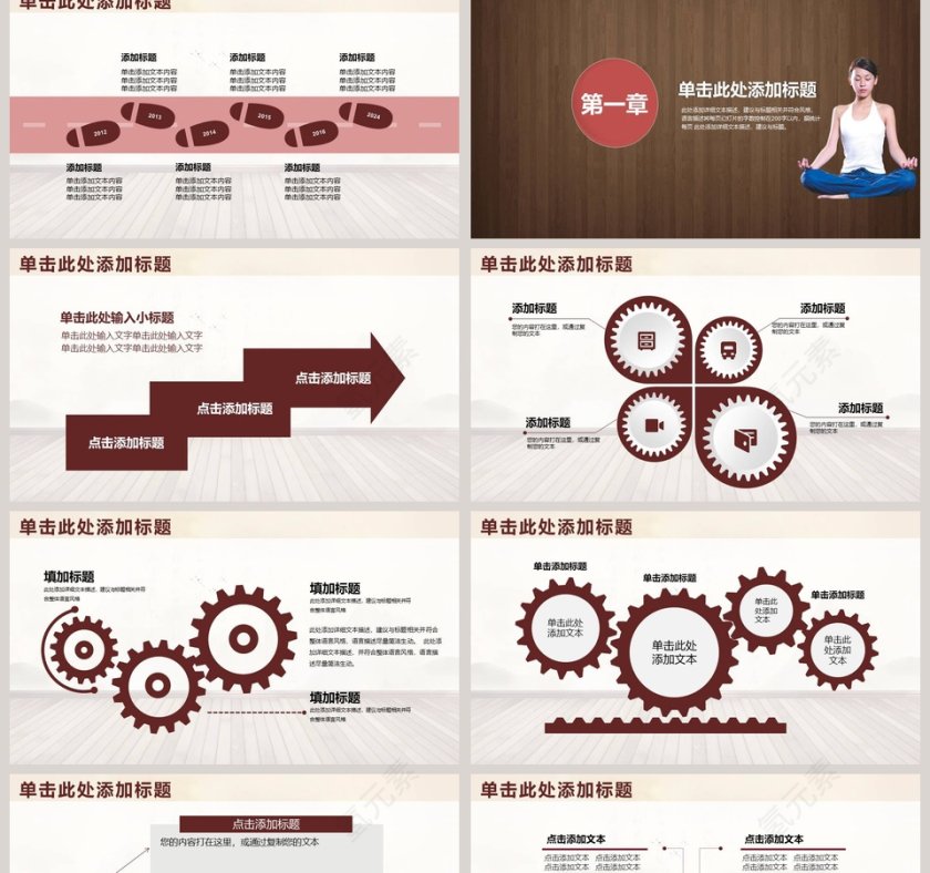 棕色瑜伽健身美容养生PPT模板第2张