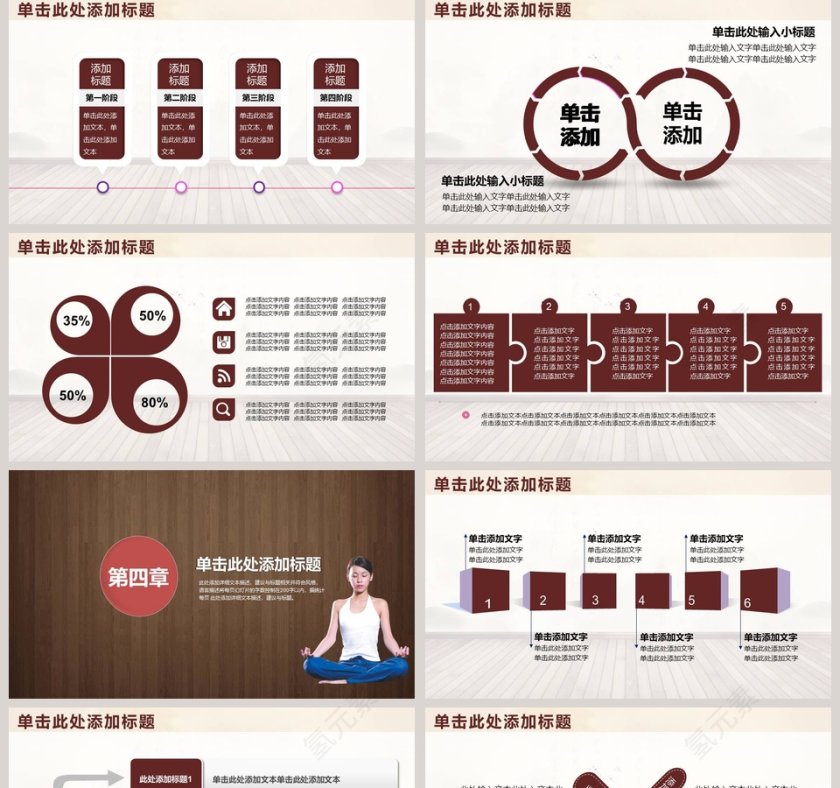 棕色瑜伽健身美容养生PPT模板第5张