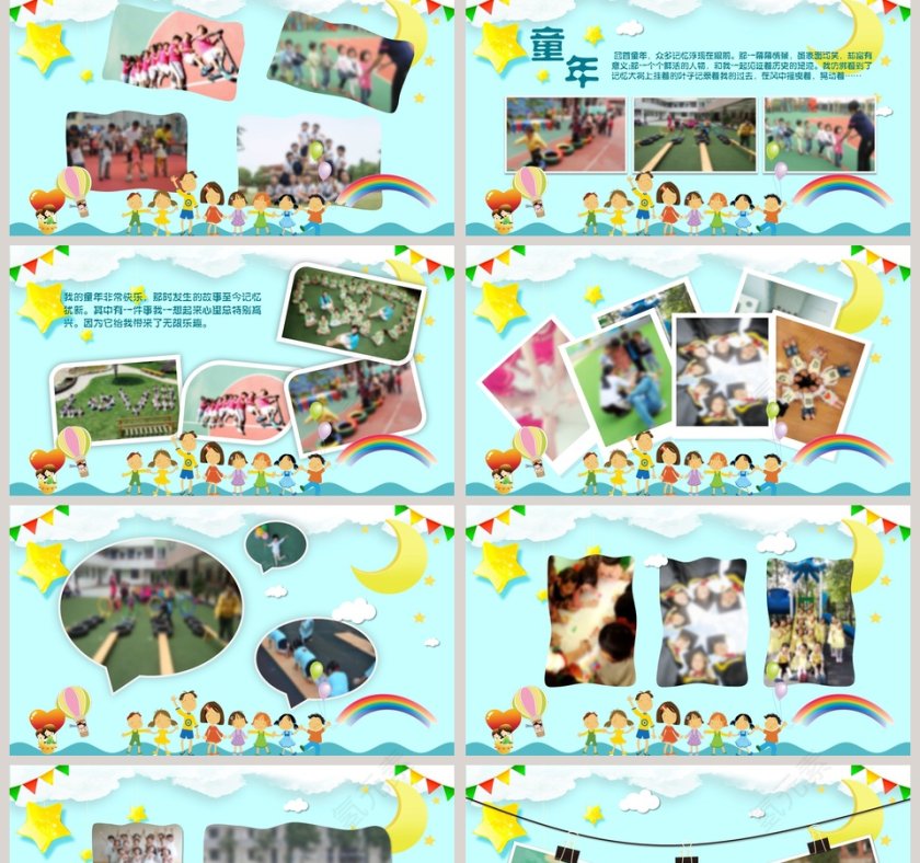 卡通风格儿童幼儿园毕业相册PPT模板第2张