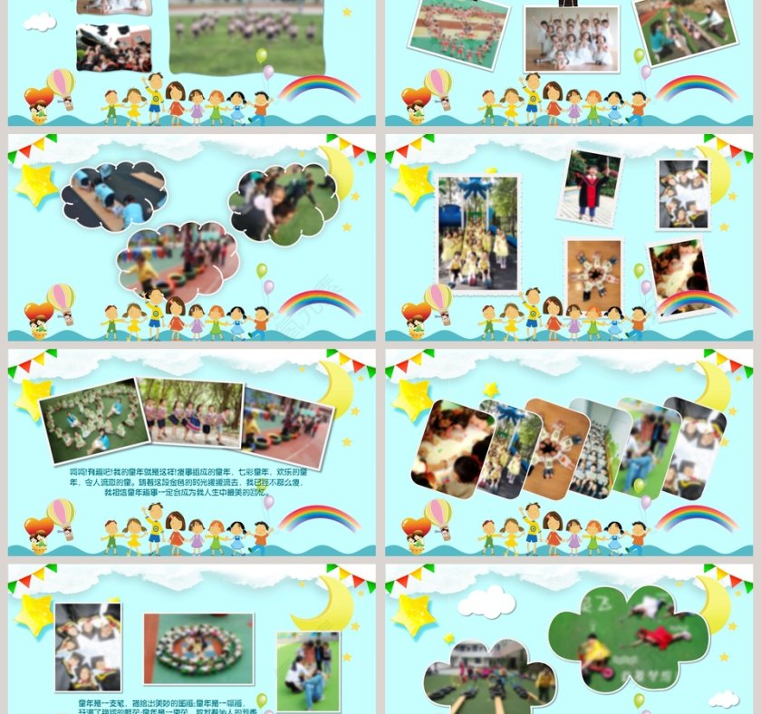 卡通风格儿童幼儿园毕业相册PPT模板第3张