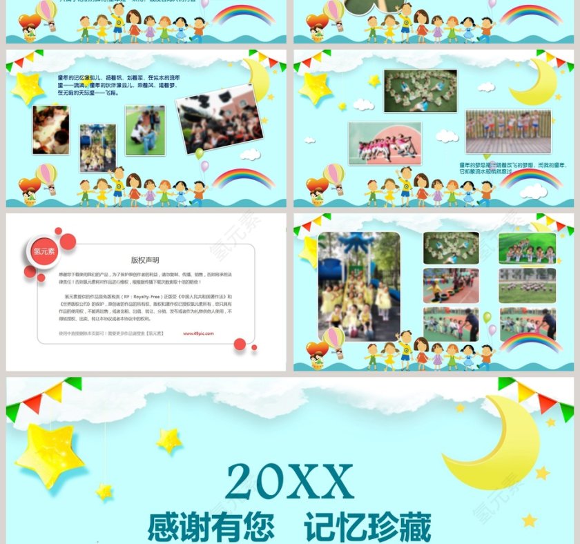 卡通风格儿童幼儿园毕业相册PPT模板第4张