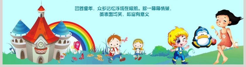 卡通风格儿童幼儿园毕业相册PPT模板第5张