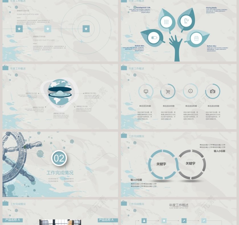 简约清新20xx商业计划书ppt模板第2张