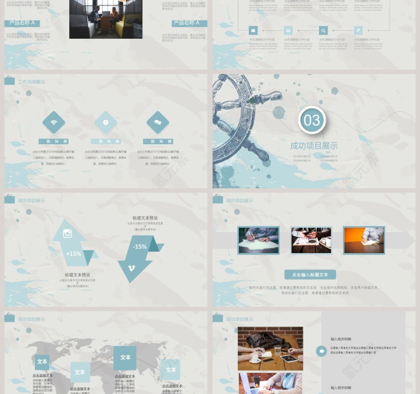 简约清新20xx商业计划书ppt模板第3张