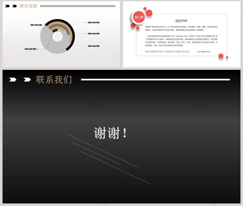 时尚简约风格新品发布会策划模板第8张