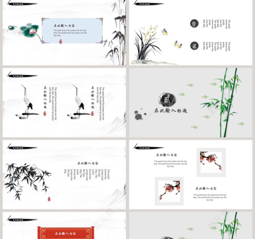 白色简约国风通用PPT模板第2张