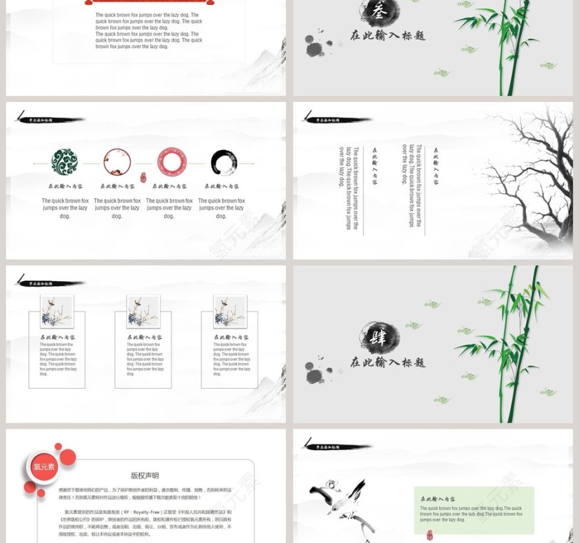 白色简约国风通用PPT模板第3张