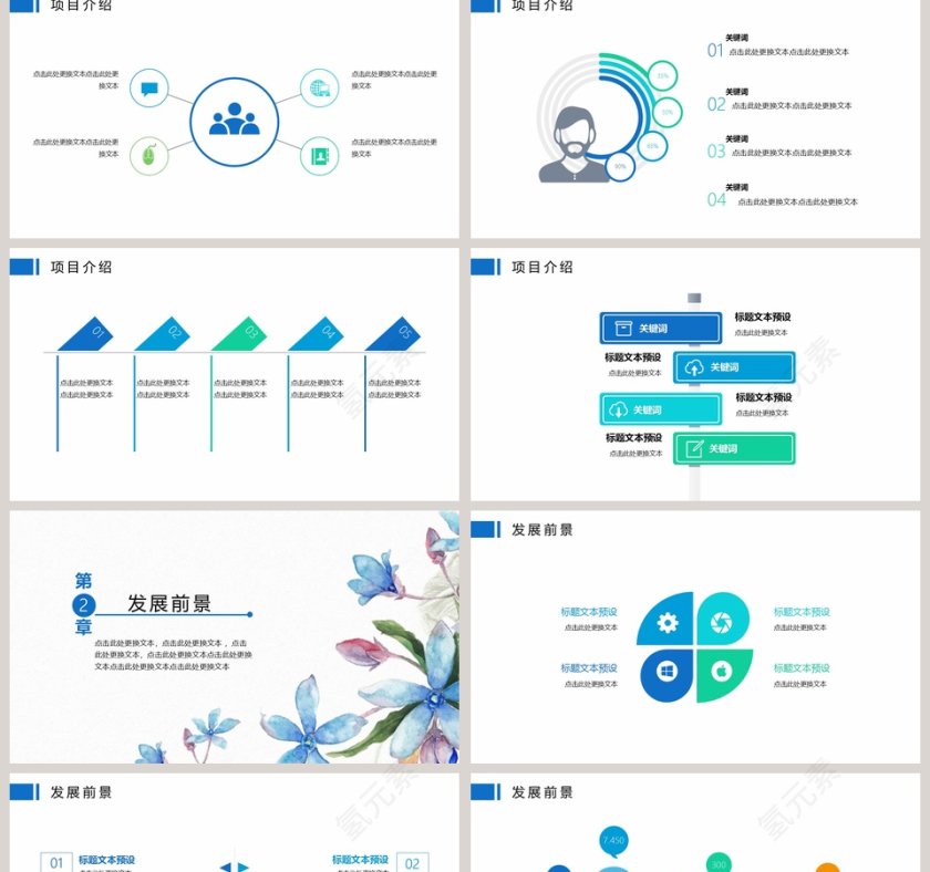 简约述职报告模板ppt第2张