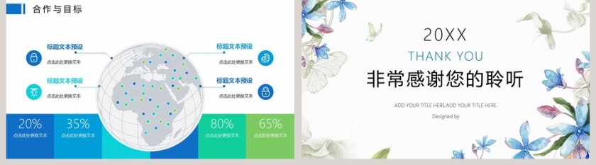 简约述职报告模板ppt第5张