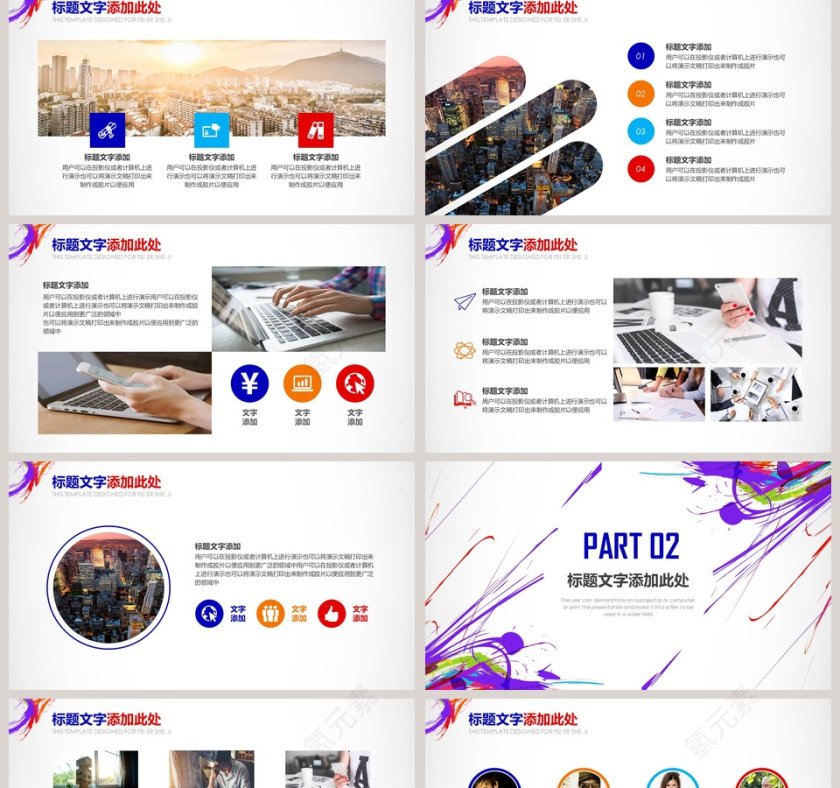 彩色简约活动方案计划书PPT模板活动策划PPT第2张