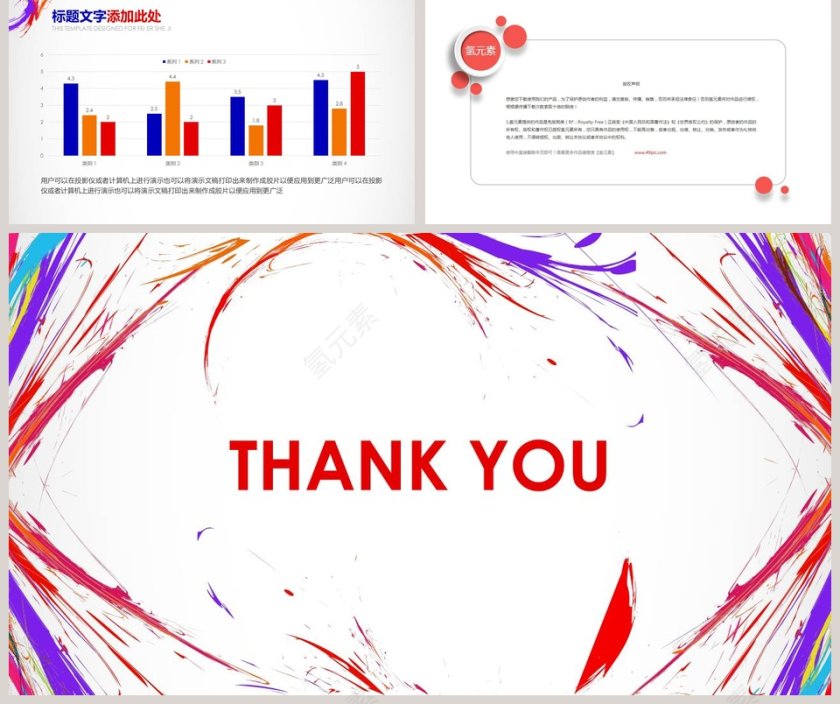 彩色简约活动方案计划书PPT模板活动策划PPT第5张