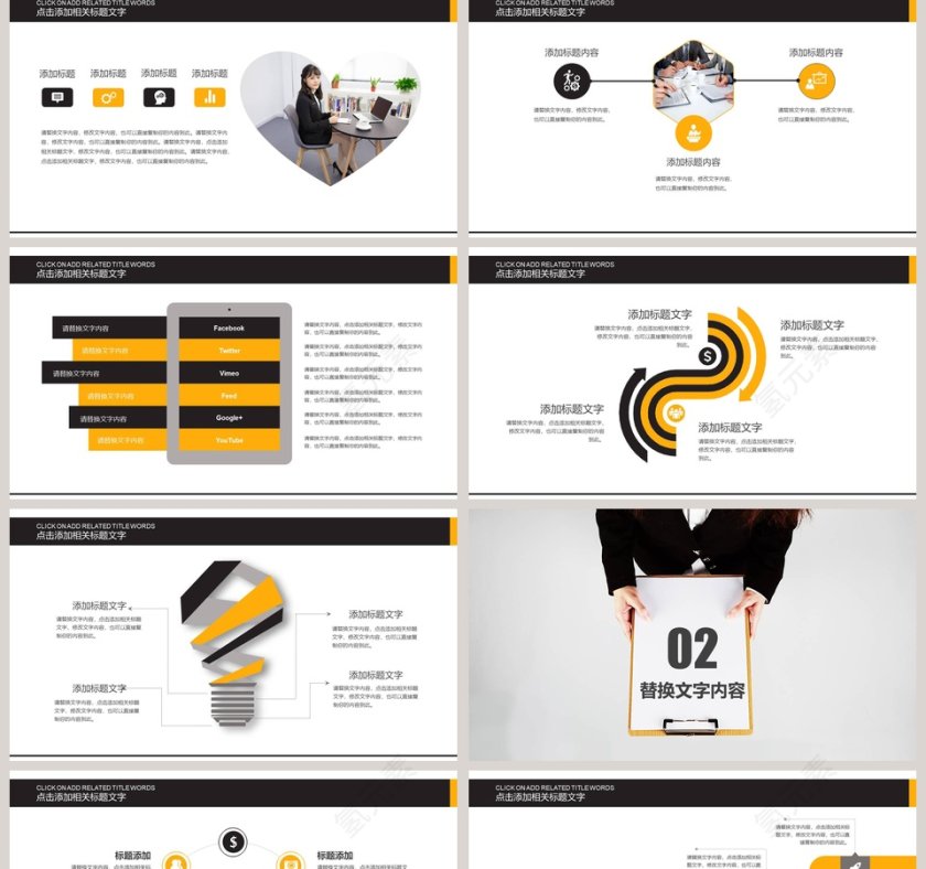 简约清新求职简历PPT模板第2张
