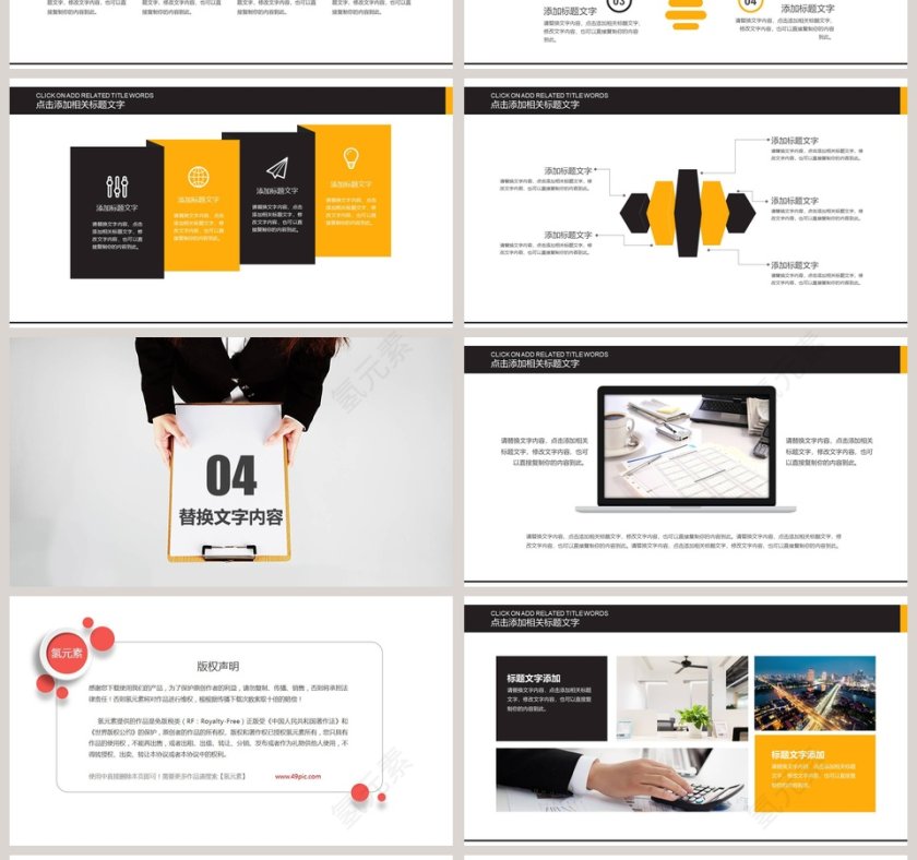 简约清新求职简历PPT模板第4张