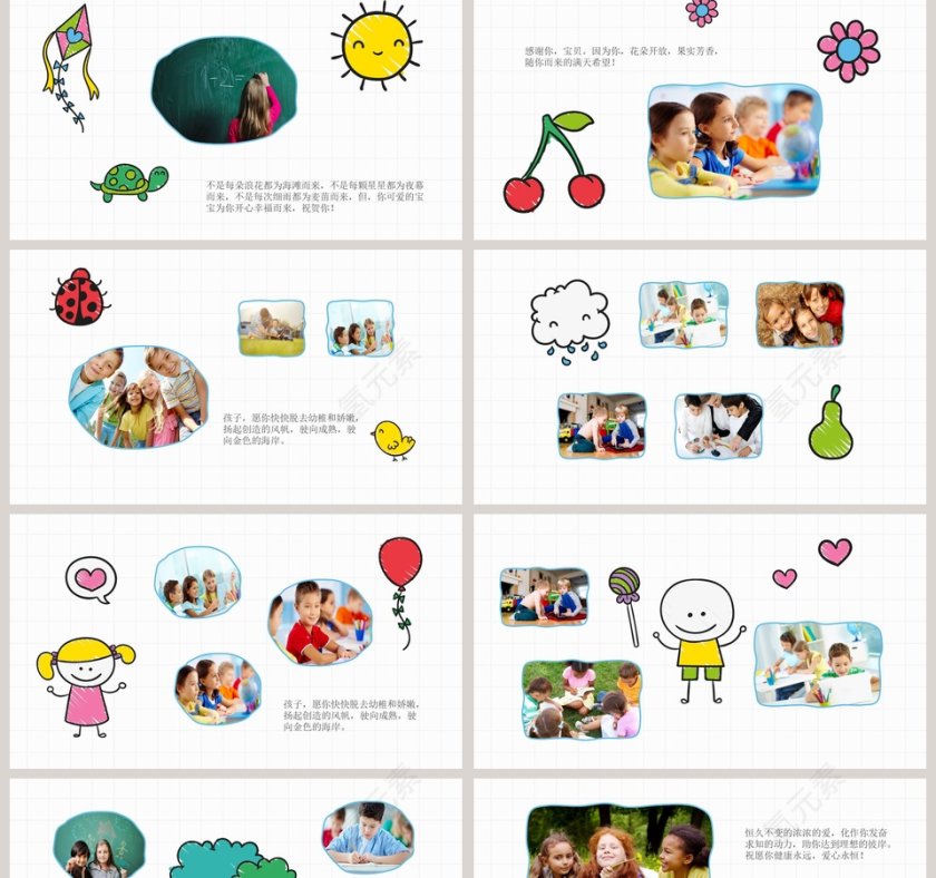 简约绘画风儿童毕业季PPT模板第2张