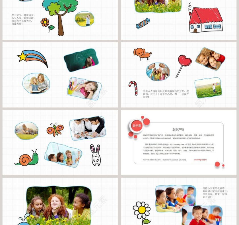 简约绘画风儿童毕业季PPT模板第3张