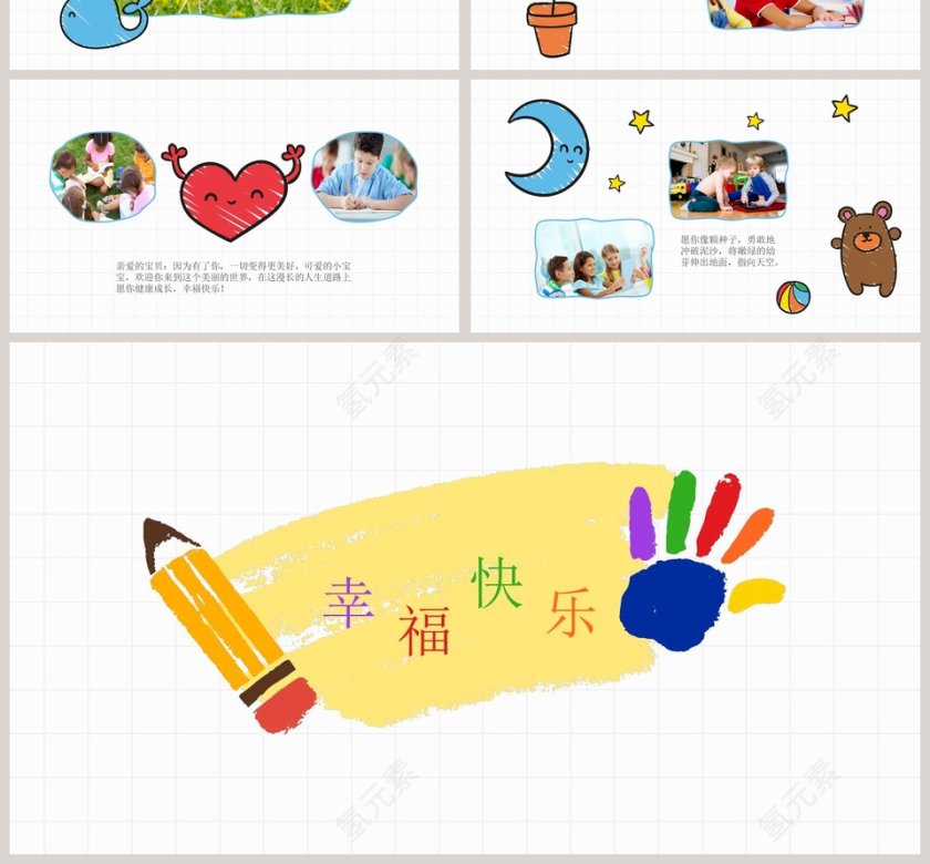 简约绘画风儿童毕业季PPT模板第4张