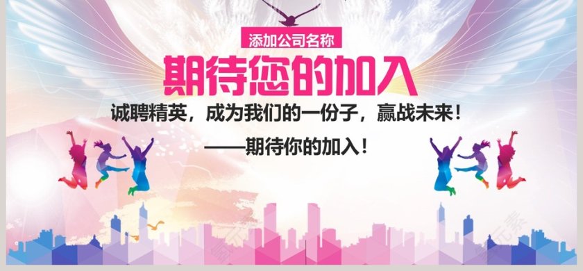 校园招聘企业介绍PPT模板第6张