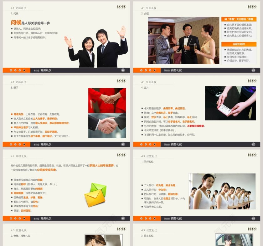 彩色简约商务实用礼仪培训第8张