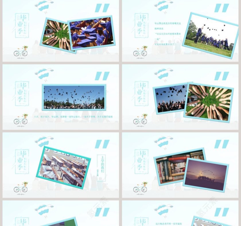 青春毕业季PPT第2张
