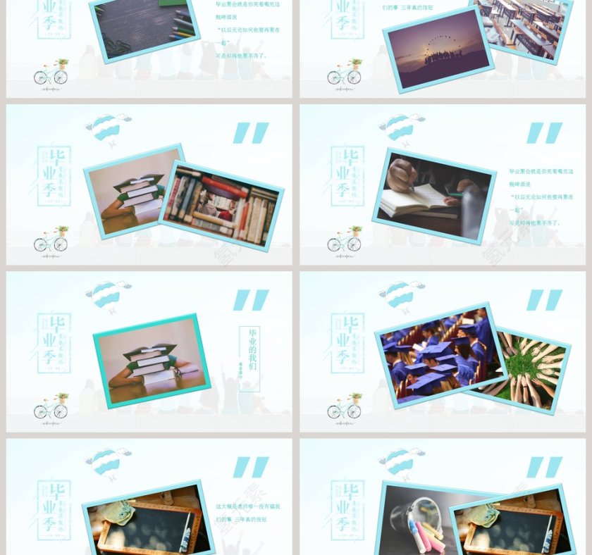 青春毕业季PPT第3张
