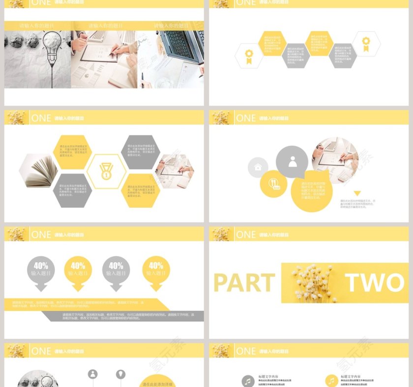 小清新气质通用PPT模板第2张
