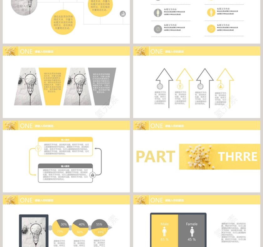 小清新气质通用PPT模板第3张