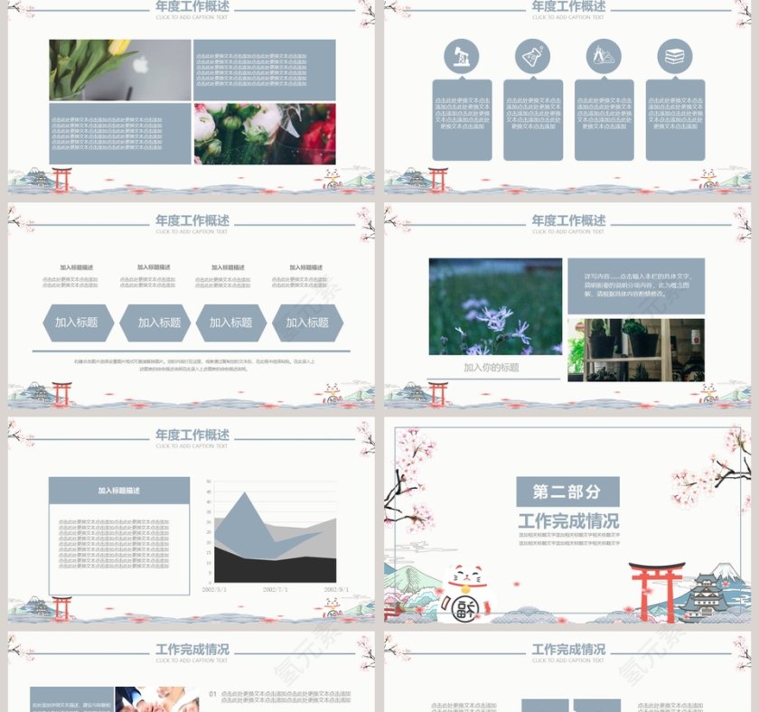 日系清新工作计划PPT模板第2张