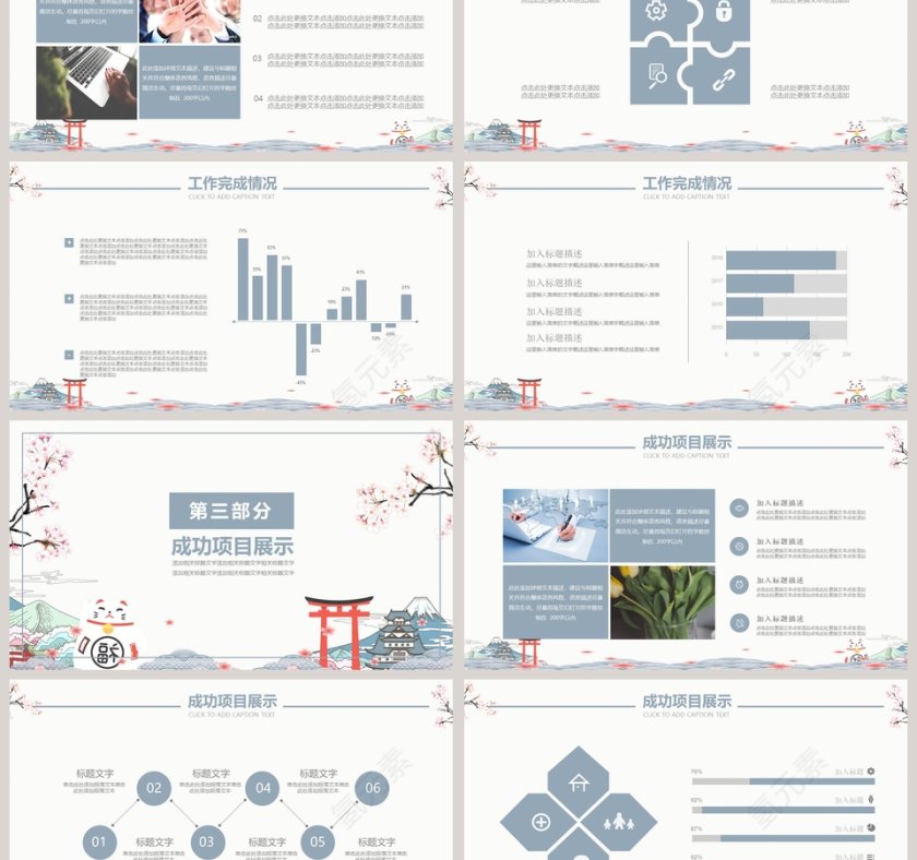 日系清新工作计划PPT模板第3张